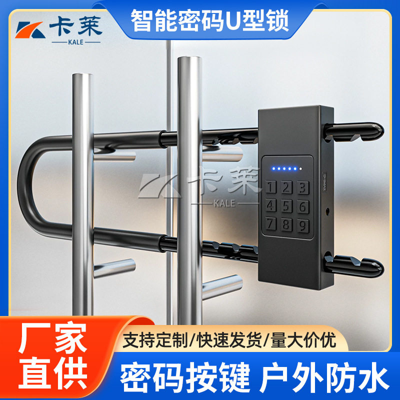 智能密码锁u型锁玻璃门锁防水防锈挂锁家用大门商铺门锁防盗U形锁
