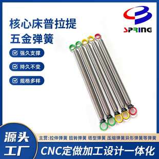 核心床普拉提弹簧多功能稳踏椅拉簧普拉提核心重整器不锈钢弹簧