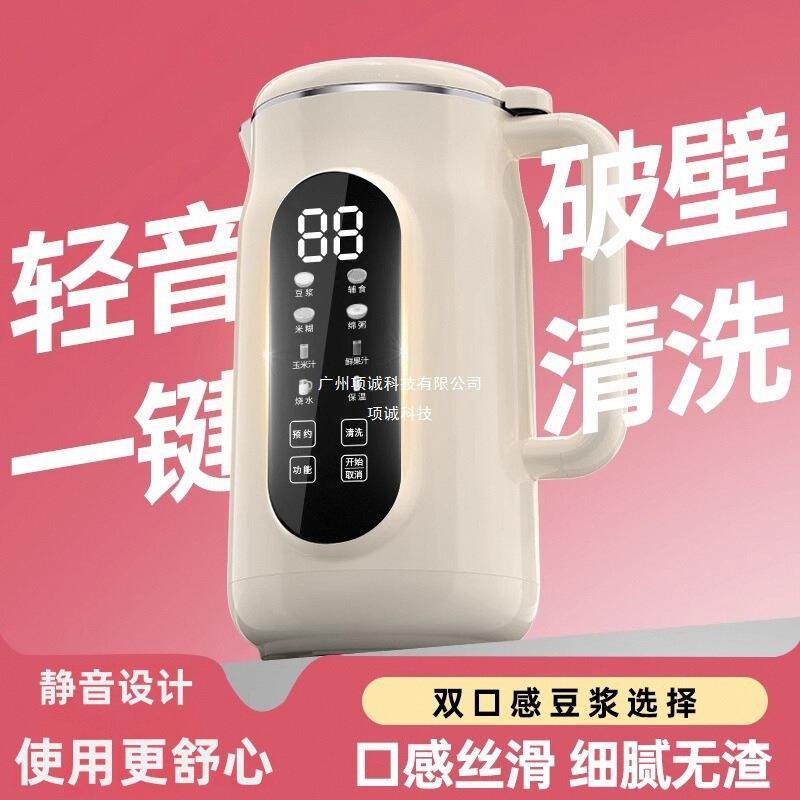 2025新款多功能破壁机静音家用全自动免煮榨汁一体小型豆浆机