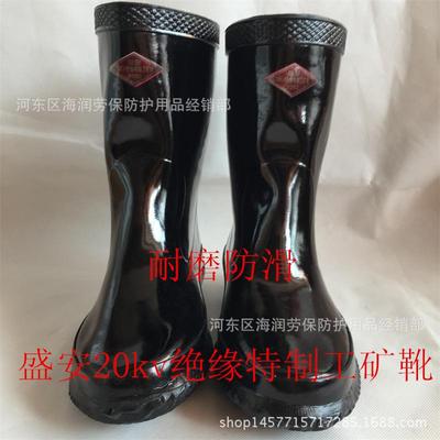 天津盛安牌20KV绝缘靴绝缘靴水靴雨靴防水防油防酸碱绝缘耐磨