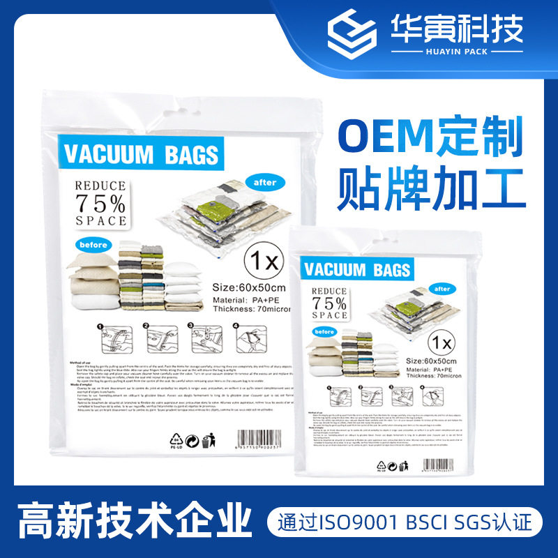 真空压缩袋收纳装衣服被子家用衣物抽空气棉被压缩袋真空收纳袋