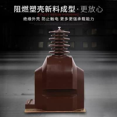 35kV电压互感器JDZX9-35户内单相KYN61高压柜用互感器JDZXF6-35