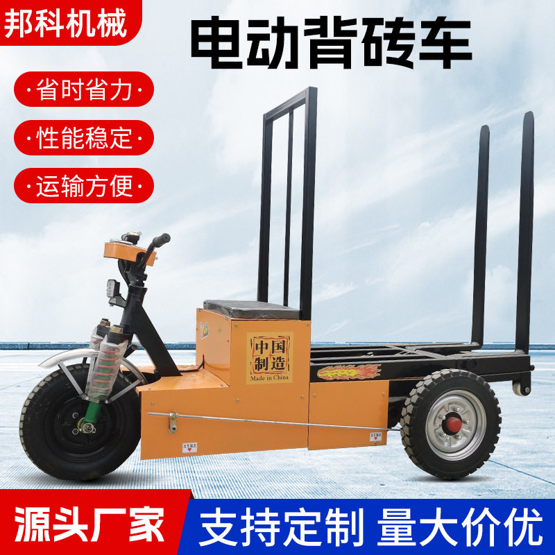 自动装卸液压电动三轮拉砖车气块砖搬运建筑工地叉卸一体背砖车1
