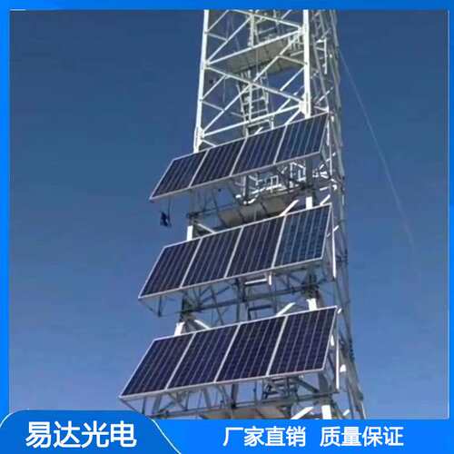 易达光电智慧交通太阳能发电板全套供电系统野外供电