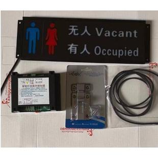 插梢锁控制有人无人指示牌/LED屏卫生间/移动厕所人体感应开关