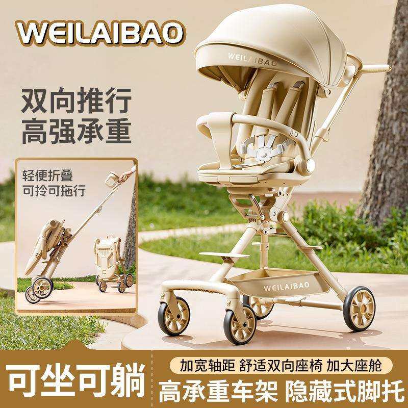 溜娃神器宝宝可坐躺轻便折叠双向高景观儿童遛娃婴儿手推车