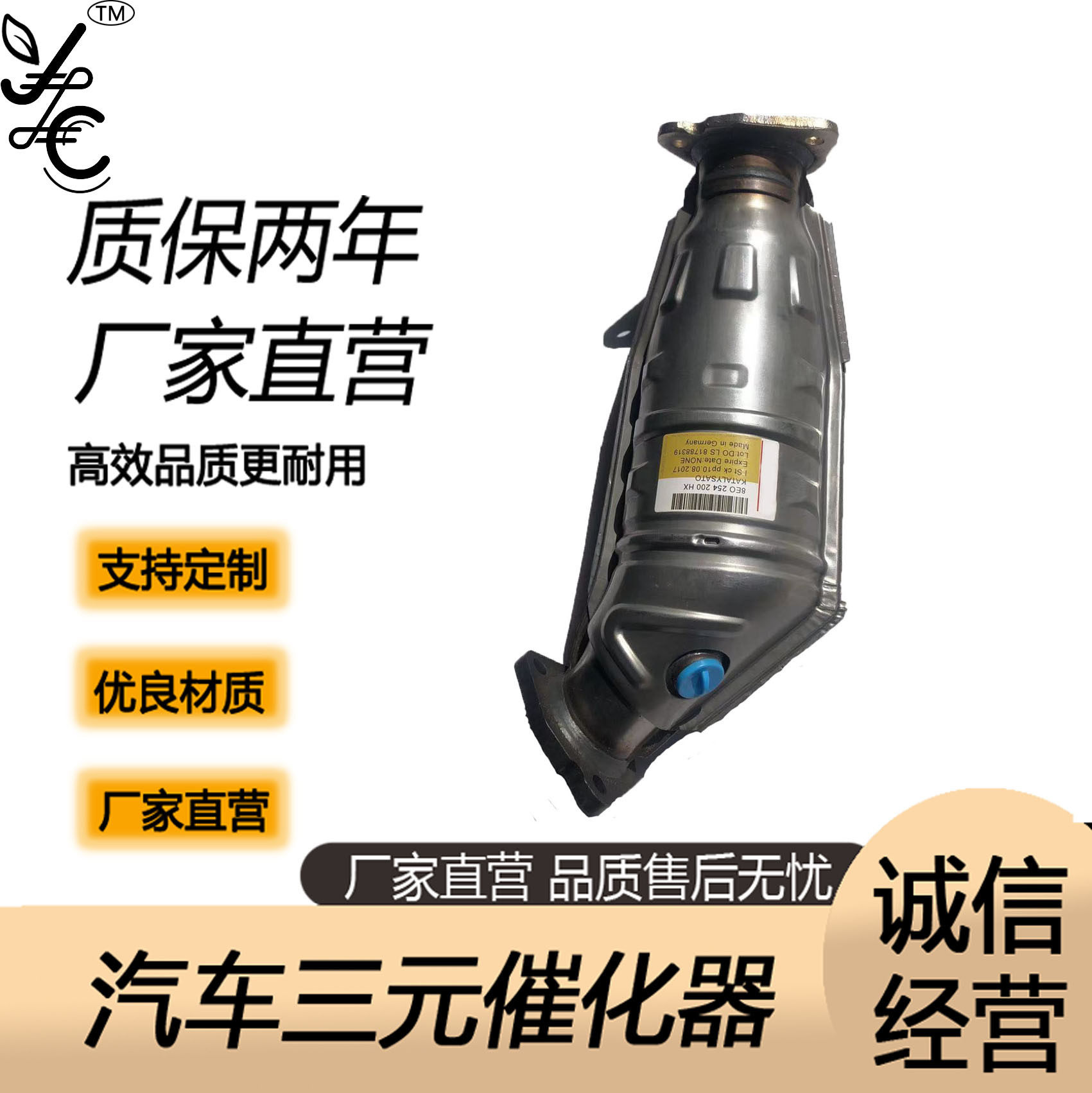 厂家热销三元催化器尾气治理三元催化器适用A6 1.8T帕萨特B5 1.8T