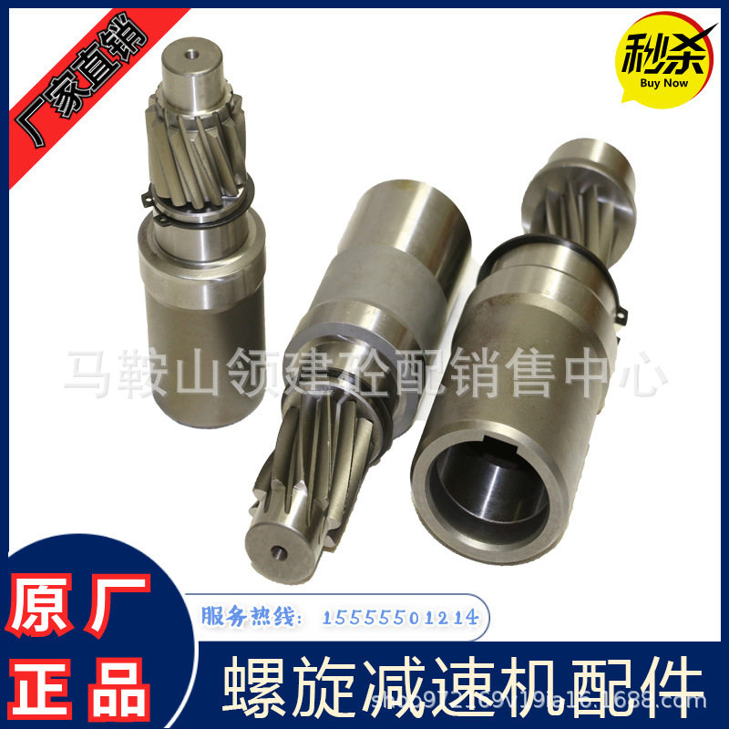 威埃姆323/273高速齿/输入轴/减速机配件/螺旋减速机/323蛟龙配件
