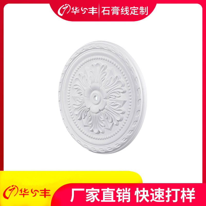 欧式灯盘吊顶灯池装饰材料天花板造型石膏线圆形雕花灯座厂家直供