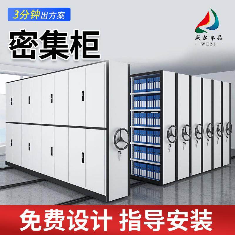 密集柜档案室密集架轨道移动钢制密集柜移动式文档资料密集架,婴童用品,其它婴童用品,淘宝优惠券,粉丝福利购,淘宝优惠卷