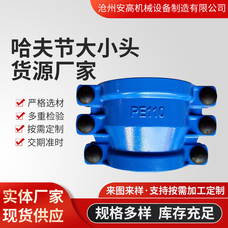 哈夫节变径大小头补漏器承插口抢修节变径堵漏接头PE异径抢修抱箍