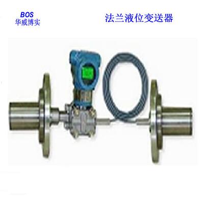 远传双法兰液位变送器BOS-3051差压式数显不锈钢毛细管连接
