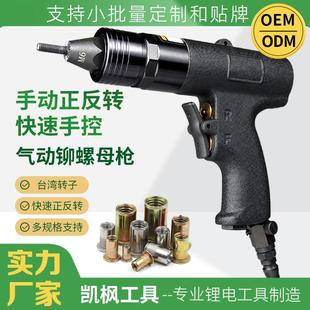 气动铆螺母枪拉铆枪工业级拉姆枪拉母枪气动铆钉枪