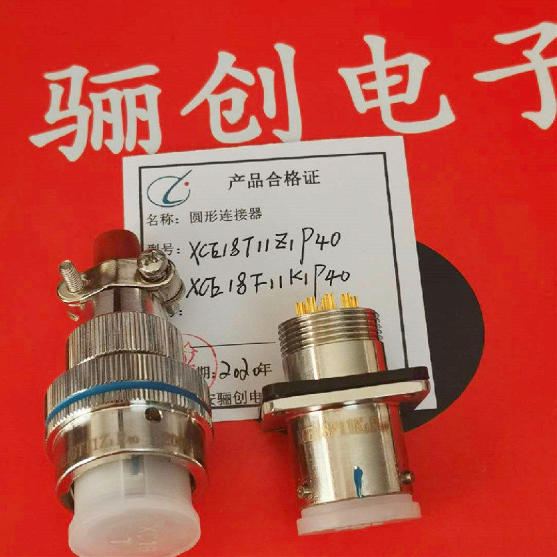 公母头3芯接插件XCE12F3ZPXCE12T3KP圆形连接器新品销售