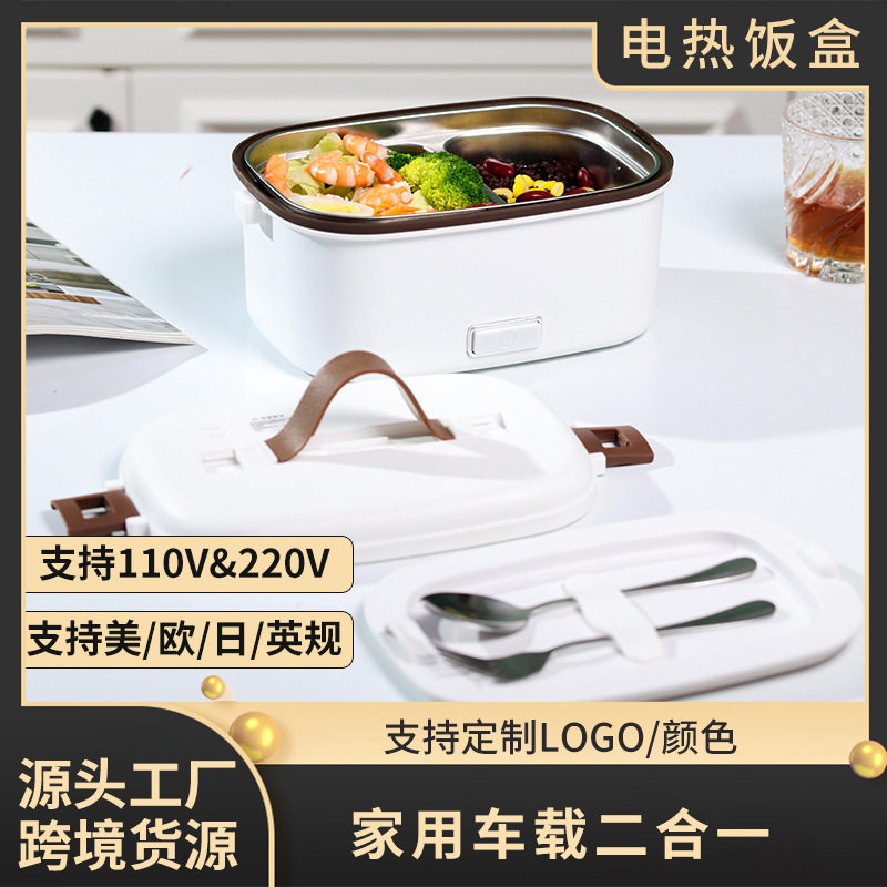 12v24V车载家用usb充电可插电加热保温电热饭盒冬天带热饭神器
