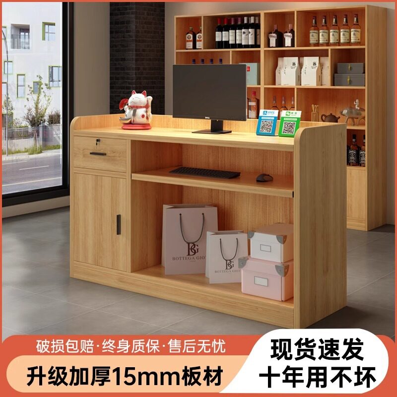收银台小型简约现代便利店奶茶店接待台吧台美发店服装店柜台前台