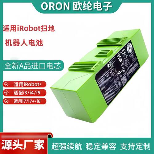 适用于iRobotRoombaei系列i5i7+i771507550i7550扫地机电