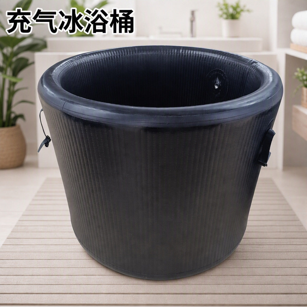 泡澡桶冰浴桶折叠大人沐拉丝冰可折叠恒温泡澡冰感浴缸家用