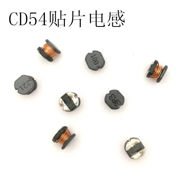 CD54贴片绕线功率电感多规格