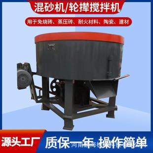 铸造厂独用混砂机加厚平口轮碾机混凝土平口轮碾搅拌设备