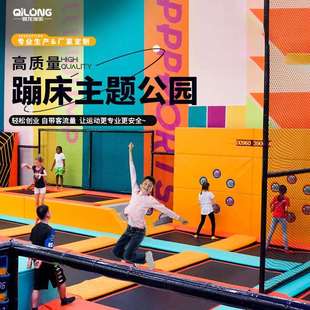 大型蹦床公园室内成人儿童蹦跳游乐设备滑道智勇闯关项目