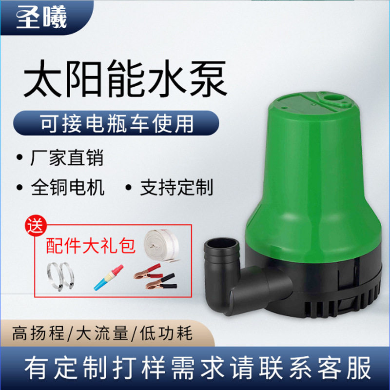 DC12v24v直流微型潜水泵浇花抽水渔船底仓排水塑料小黄泵