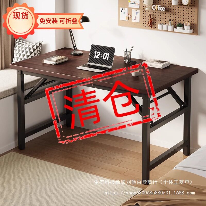折叠桌卧室电脑桌家用长方形书桌简易办公桌学习宿舍出租屋小桌子