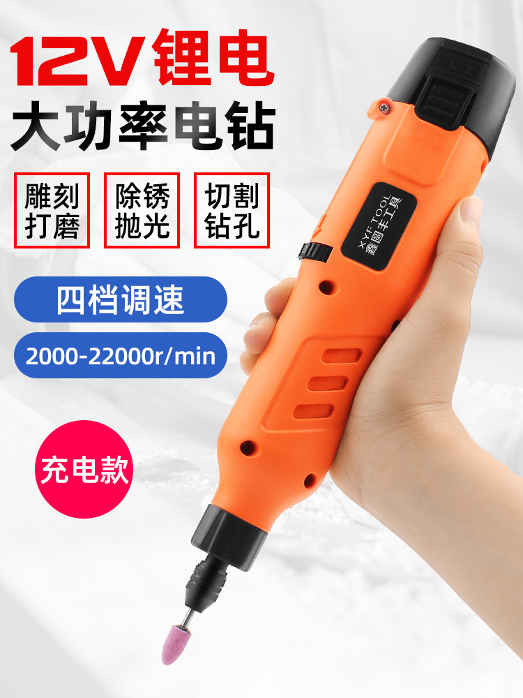 充电式电磨机12V打磨机 多功能电动雕刻机小型手持抛光打磨切割机