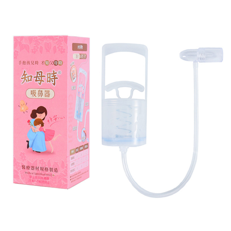 知母时婴幼儿手拉通鼻吸鼻器