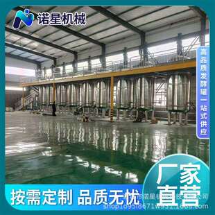 液体菌种发酵罐生物肥发酵设备实验室科研用小型发酵罐反应釜