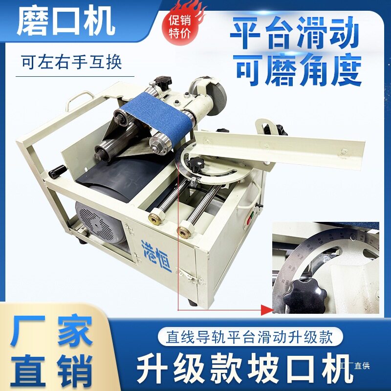 不锈钢管电动坡口磨口机
