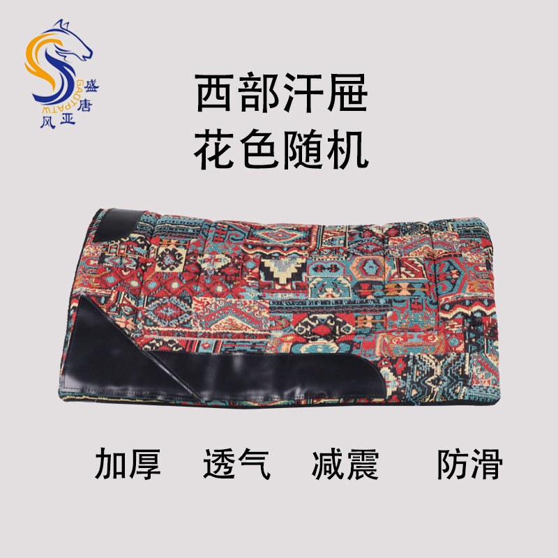西部汗屉加厚减震防滑吸汗防打背