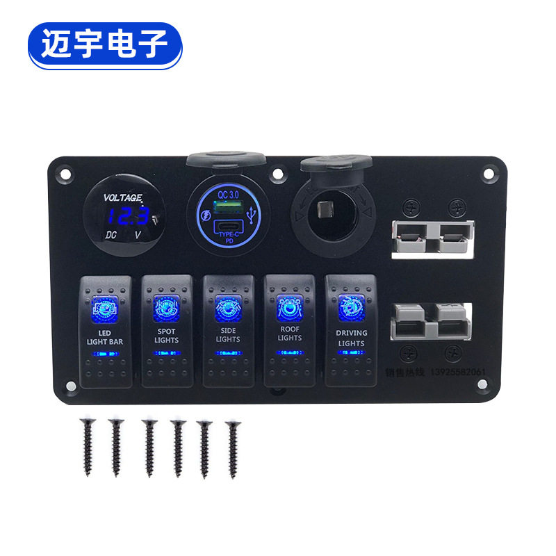 5位安德森插头PD+QC3.0快充