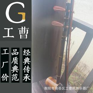 直销京胡乐器初学入门专业演奏紫竹精品西皮二黄