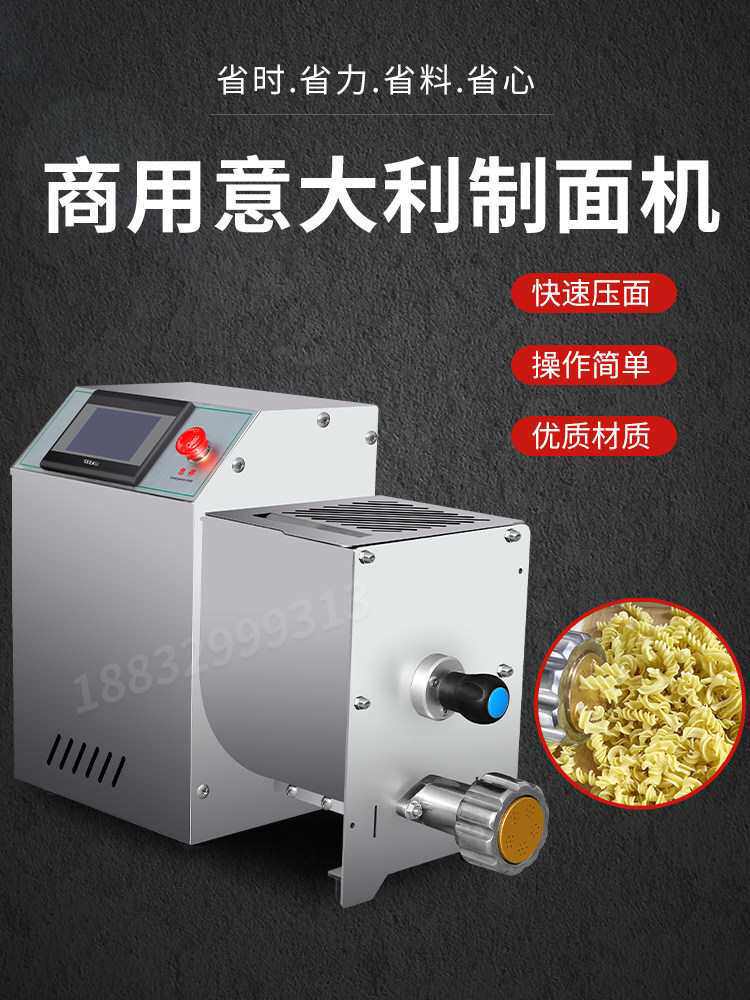 意大利新型全自动智能商用面条机多功能一体机鲜面机出面机压面机