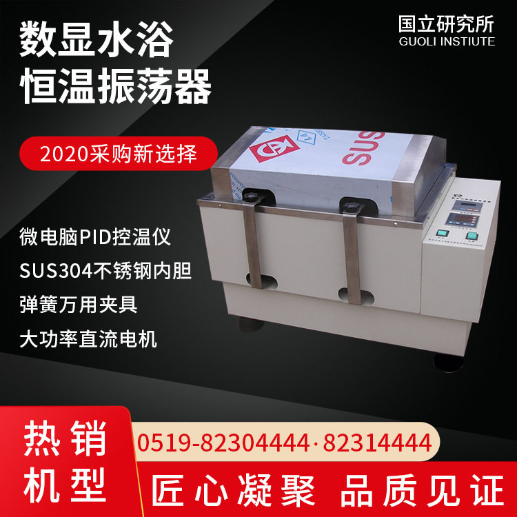 水浴恒温振荡器,恒温振荡器,水浴恒温摇床,震荡器,恒温水浴振荡器