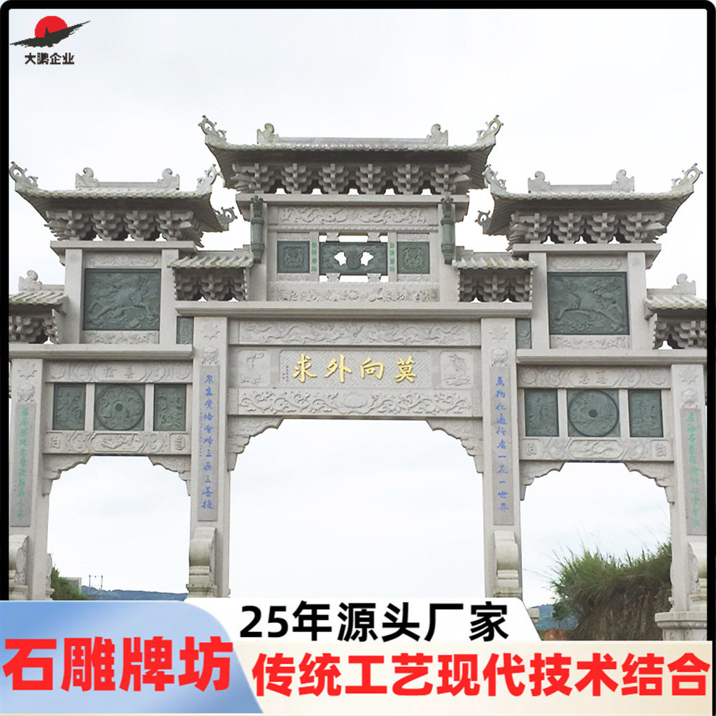 农村石牌坊出售厂家供应庭院大型一石三门石牌楼稳固结实大鹏石材