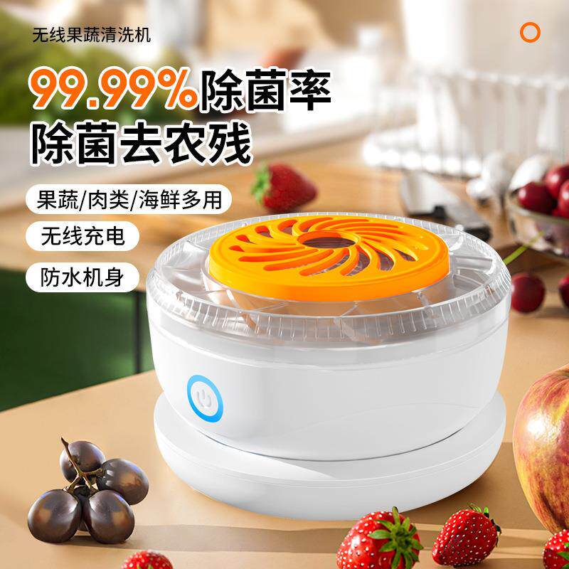 新品果蔬清洗机家用食材杀菌去农残净化器多功能便携无线洗菜机