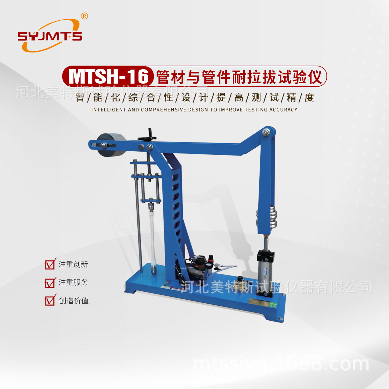MTSH-16管材管件耐拉拔试验仪