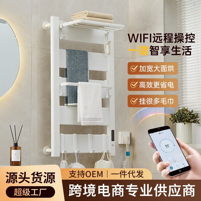 电热毛巾架浴室卫生间毛巾杆智能恒温碳纤维加热烘干语音置物架子
