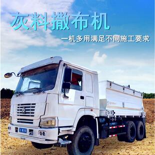 新雷创灰料撒布车12方粉料灰撒布机晃筛式铺灰机