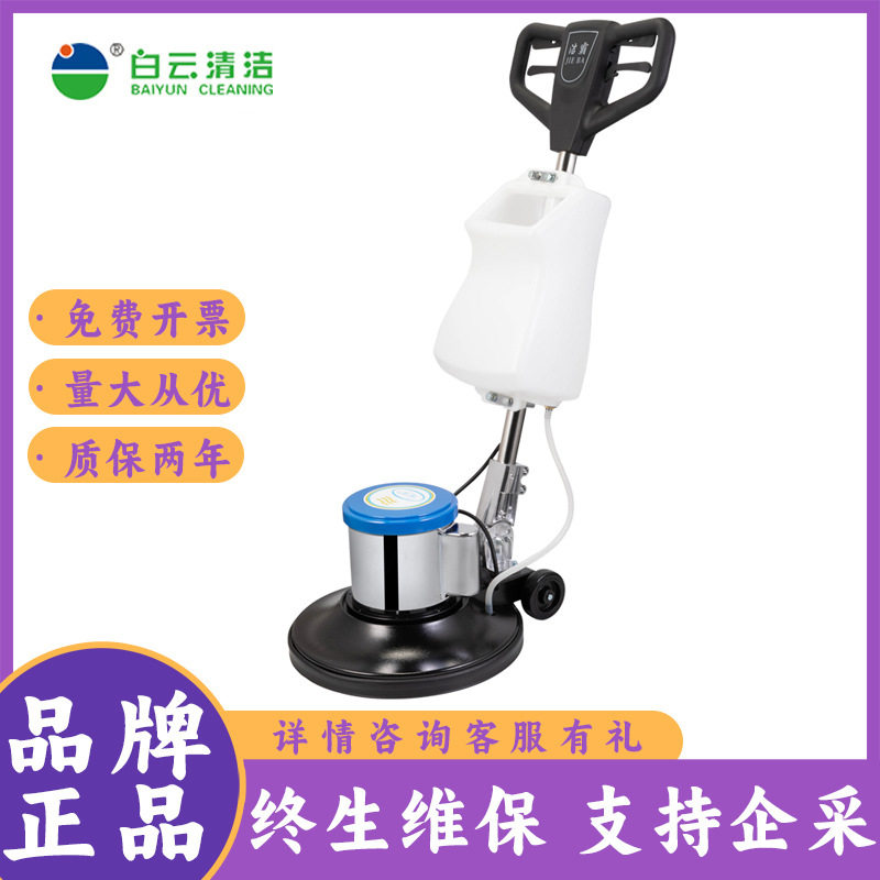 白云洁霸BF522手推式刷地机工业地面商用酒店专用地毯清洗机器