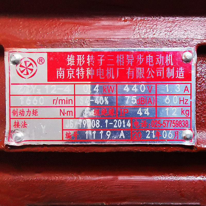 440V60HZ船用ZDY12-40.4KW锥形转子电动机