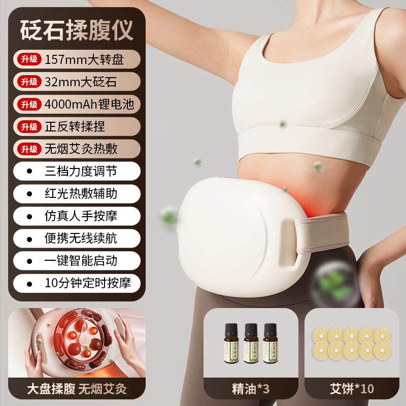 腹部按摩器双盘多功能电动揉腹机双向揉肚子按摩仪热敷砭石揉腹仪