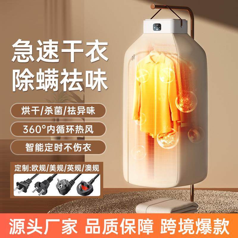 折叠式干衣机烘干机家用旅行便携宿舍烘干衣服除螨熨烫不伤衣