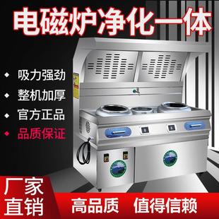 商用无烟电磁炉净化一体灶商场饭店夜市电磁猛火灶油烟净化一体灶