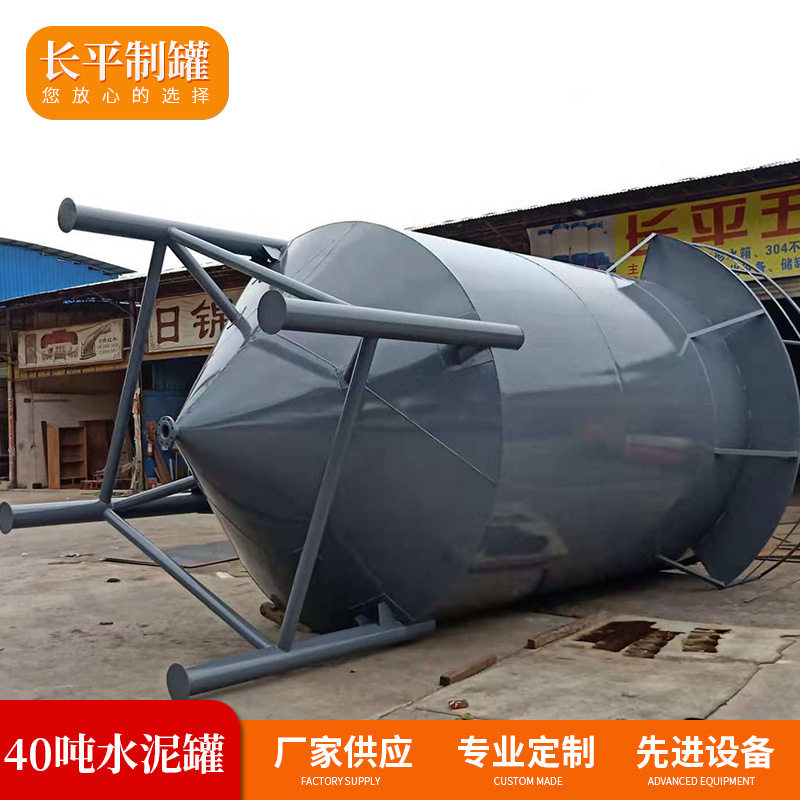 厂家供应各种不锈钢储罐 立式不锈钢容器罐 40吨水泥罐卧式粉罐