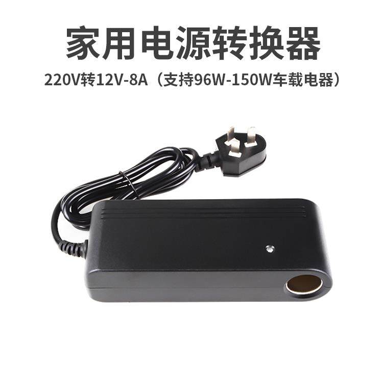 100W家用电源转换器汽车点烟器180W车载冰箱车用电器220V转12V1