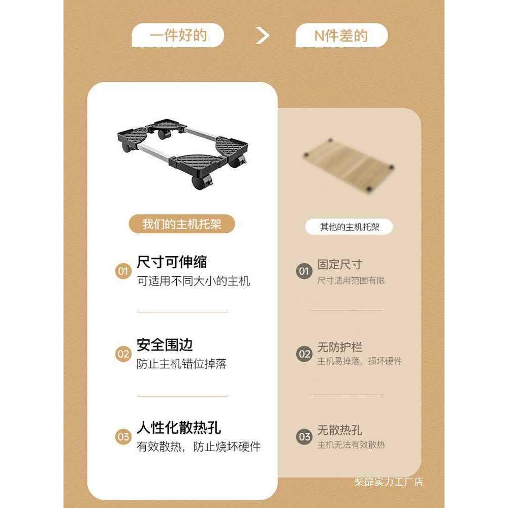 台式电脑主机托架可移动通用家用办公室机箱支架底座增高置物架子