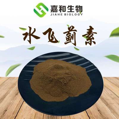 水飞蓟素80% 水飞蓟提取物 水飞蓟水溶粉 奶蓟草提取物